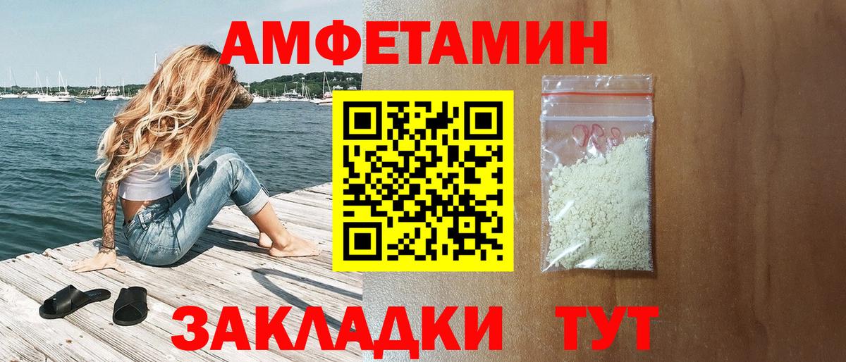 АМФЕТАМИН VHQ Рузаевка