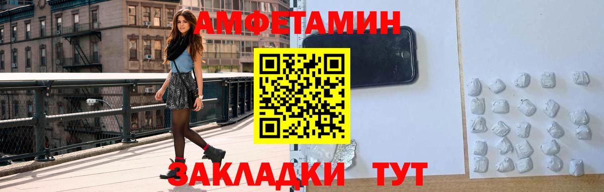 Рузаевка  АМФЕТАМИН Premium  АМФ  мориарти клад  Вход с VPN 