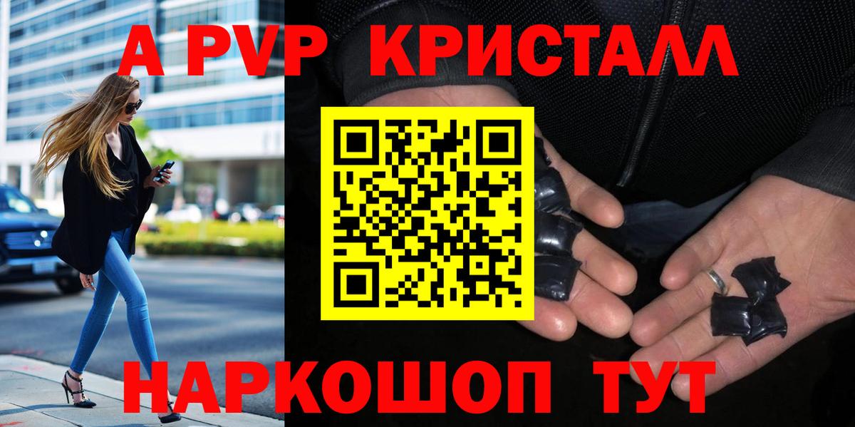 A PVP  Вход с VPN  Рузаевка  A PVP СК КРИС 