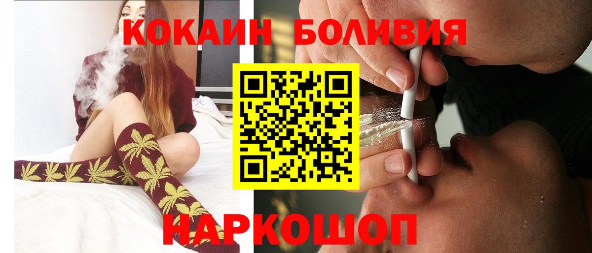 где найти наркотики  Cocaine Колумбийский  Вход с VPN  Кокаин  Рузаевка  КОКАИН Fish Scale 