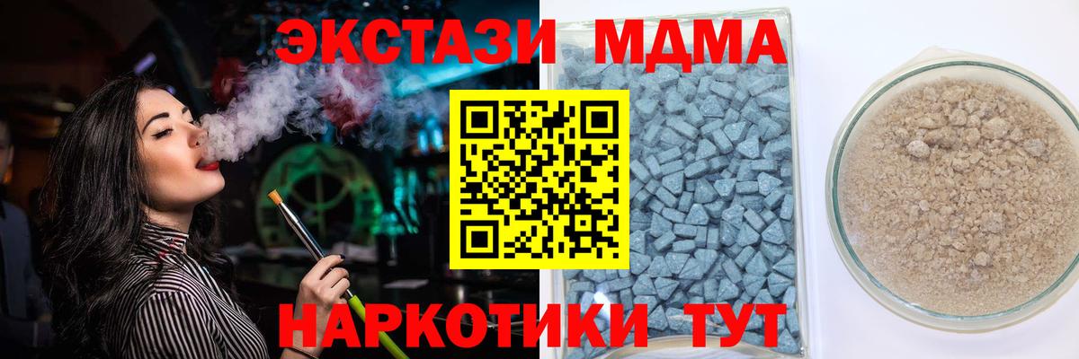 Рузаевка  ЭКСТАЗИ 280мг  Ecstasy MDMA  Ecstasy  Вход с VPN 