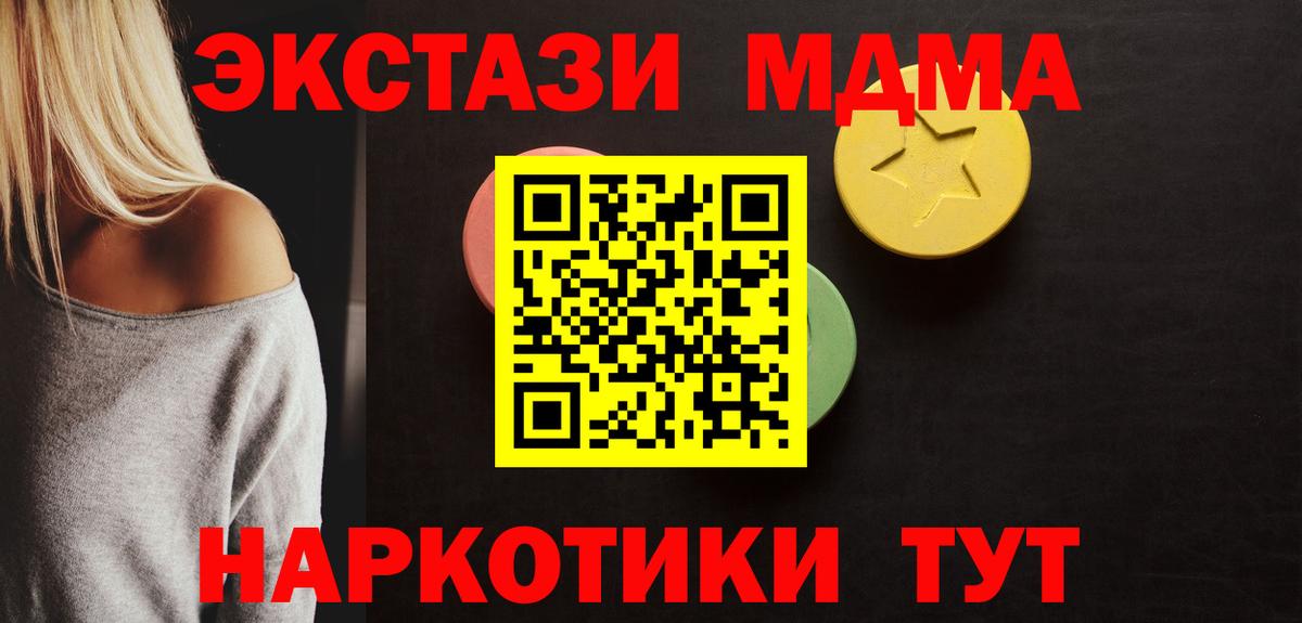 ЭКСТАЗИ 280мг Рузаевка