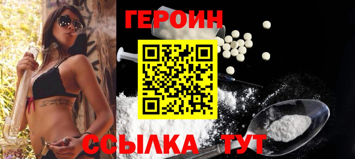 Рузаевка  Героин VHQ  Вход с VPN 