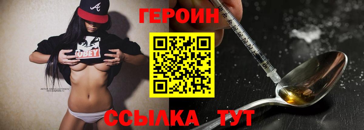 Героин белый Рузаевка
