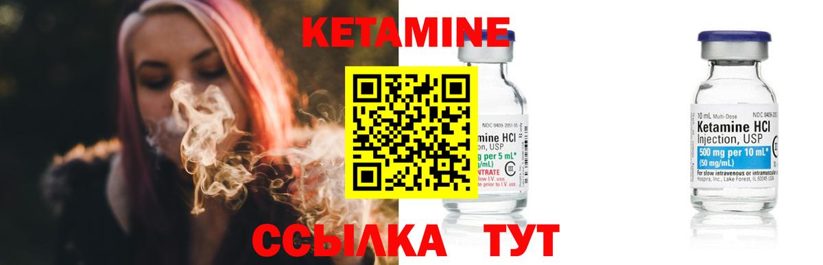КЕТАМИН VHQ  Вход с VPN  Рузаевка 