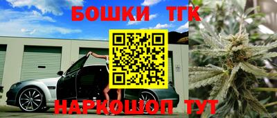 бошки Новокубанск