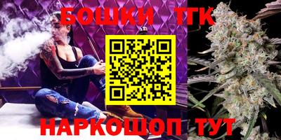 бошки Новокубанск