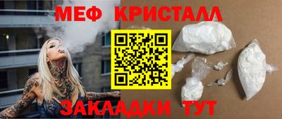 метамфетамин Новодвинск