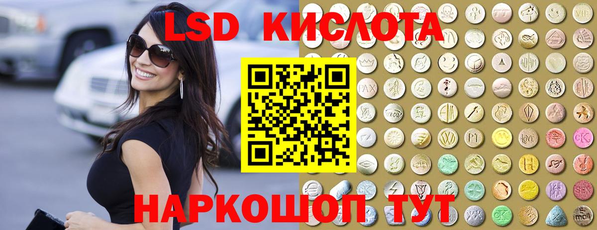 Лсд 25 экстази ecstasy Рузаевка