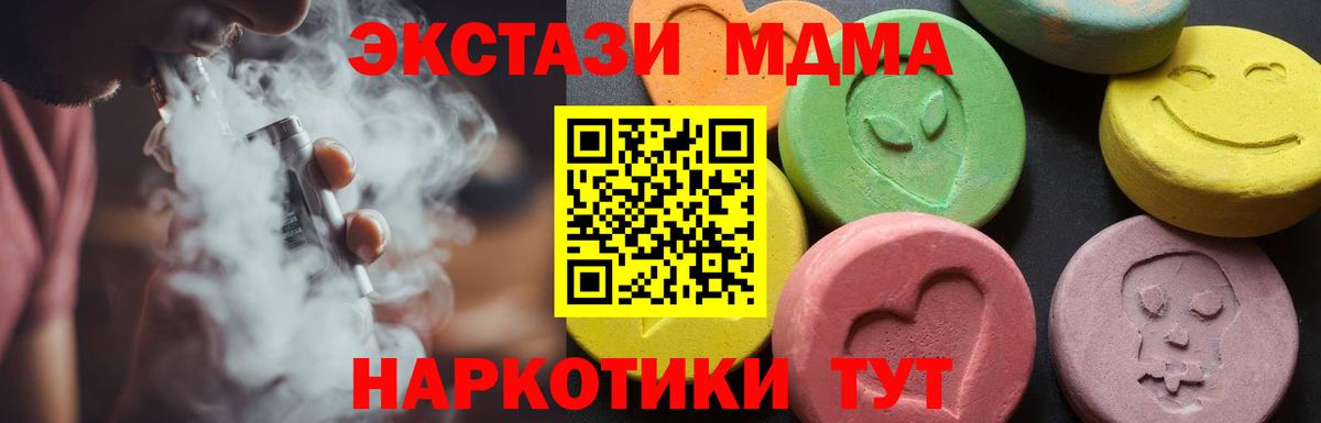 Рузаевка  МДМА VHQ  MDMA  Вход с VPN 