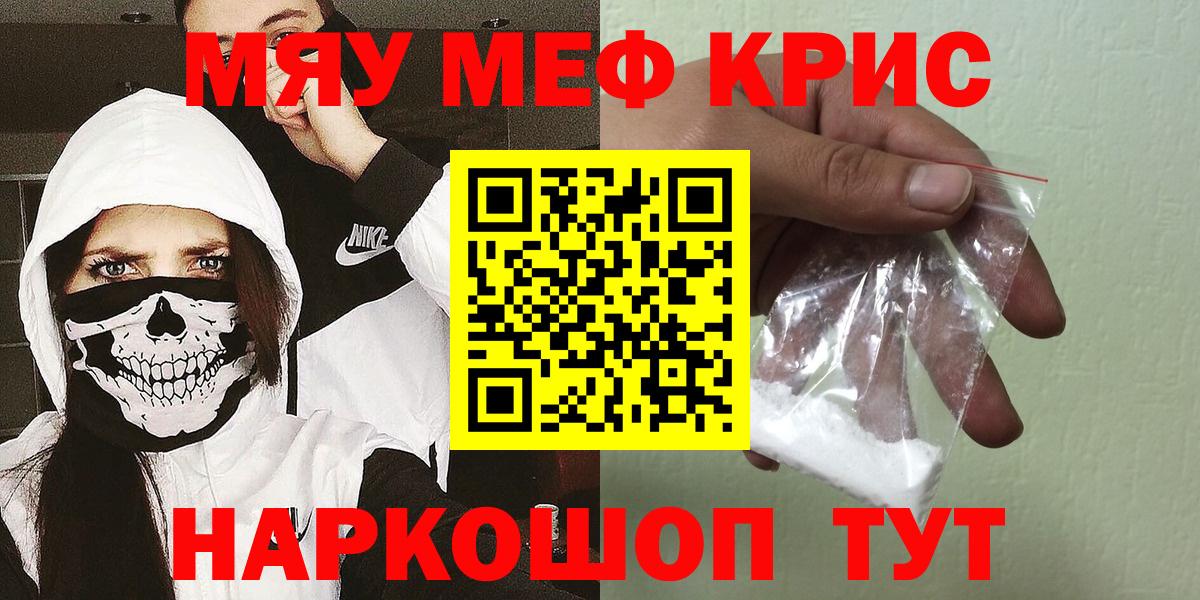 Мефедрон  Вход с VPN  Рузаевка  Мефедрон  МЯУ-МЯУ кристаллы 