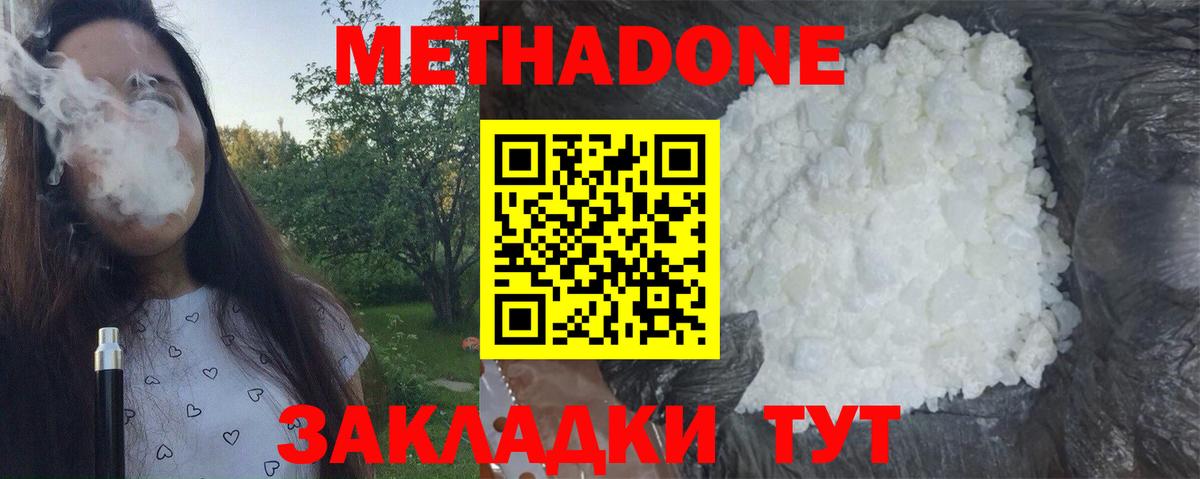 Рузаевка  сайты даркнета состав  Вход с VPN  Метадон methadone  МЕТАДОН белоснежный 