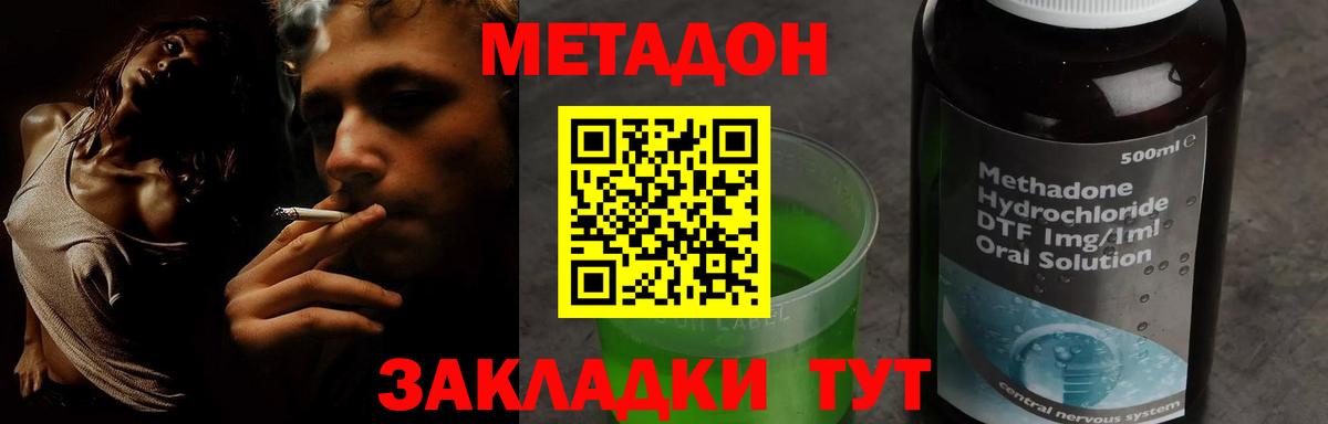 Метадон белоснежный Рузаевка