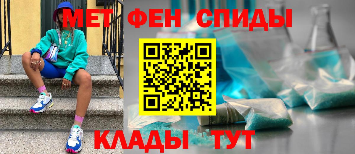 МЕТАМФЕТАМИН Декстрометамфетамин 99.9% Рузаевка