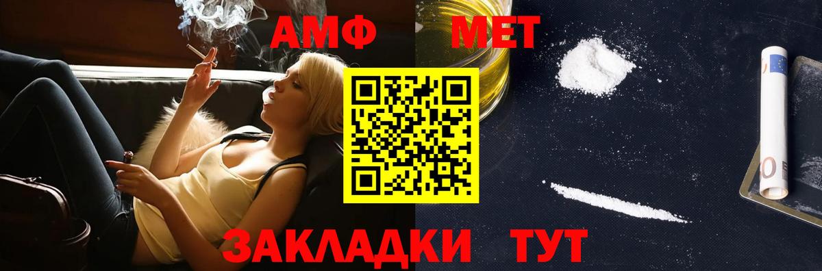 Метамфетамин винт  Вход с VPN  Метамфетамин винт  Рузаевка 