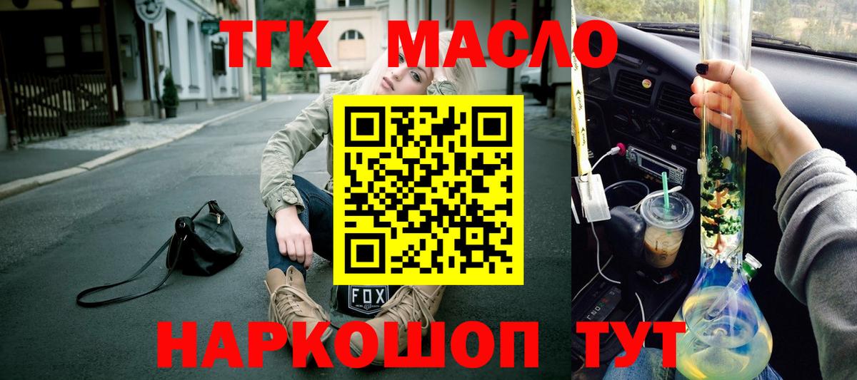 цены наркотик  ТГК THC oil  Вход с VPN  ТГК гашишное масло  Рузаевка 